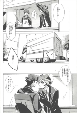 Page 3 of With Yusaku For The Night