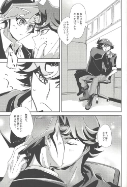 Page 4 of With Yusaku For The Night