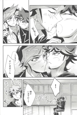Page 5 of With Yusaku For The Night