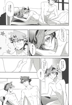Page 8 of With Yusaku For The Night