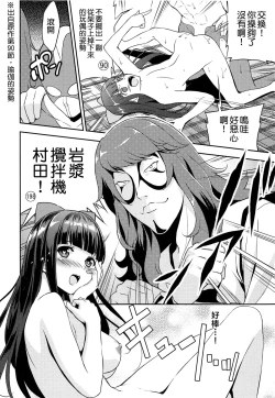 Page 18 of Poputepipippa