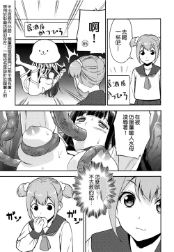 Page 7 of Poputepipippa