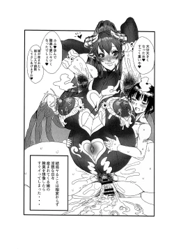 Page 10 of Wakiga Succubus to Shotakko ga Icha Love Tanetsuke Koubi suru Hon