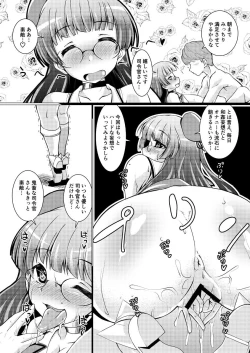 Page 10 of Takao-gata Juujunyoukan Yonbankan Muttsuri Mousoushojo Onanie