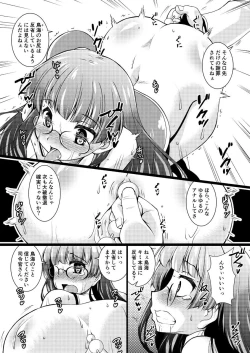Page 12 of Takao-gata Juujunyoukan Yonbankan Muttsuri Mousoushojo Onanie