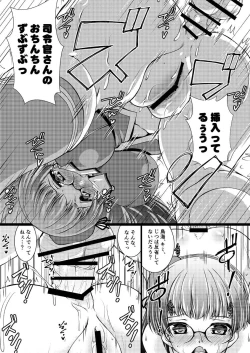 Page 14 of Takao-gata Juujunyoukan Yonbankan Muttsuri Mousoushojo Onanie