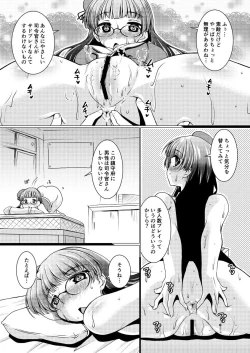 Page 17 of Takao-gata Juujunyoukan Yonbankan Muttsuri Mousoushojo Onanie