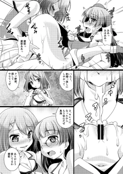 Page 26 of Takao-gata Juujunyoukan Yonbankan Muttsuri Mousoushojo Onanie