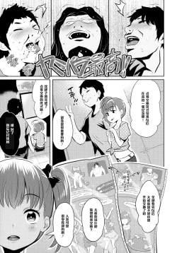 Page 8 of YamiPara! Dai 0 Dan