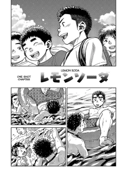 Page 13 of Manga Shounen Zoom Vol. 17
