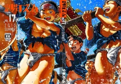 Page 62 of Manga Shounen Zoom Vol. 17