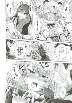 Page 7 of Jaguar wa Tabun Tatakawanai