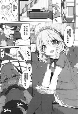 Page 2 of Momo ari Sharehouse