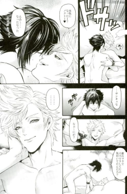 Page 16 of Ouji Senyou Curaga