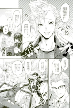Page 4 of Ouji Senyou Curaga