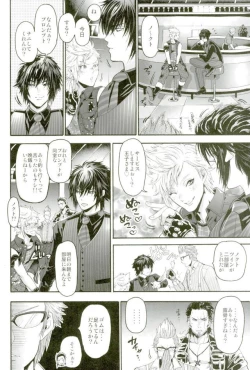 Page 5 of Ouji Senyou Curaga