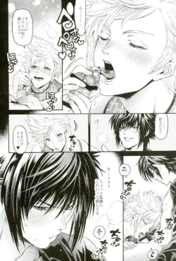 Page 7 of Ouji Senyou Curaga
