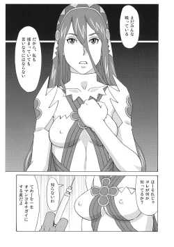 Page 2 of BooBooKid C91 Copybon