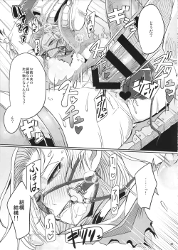 Page 26 of Tou no Saijoukai de Hanayome o Machi Ukeru Uma wa Chotto Tegowai zo Kai