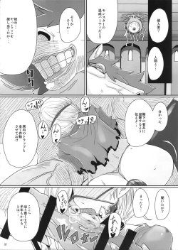 Page 33 of Tou no Saijoukai de Hanayome o Machi Ukeru Uma wa Chotto Tegowai zo Kai