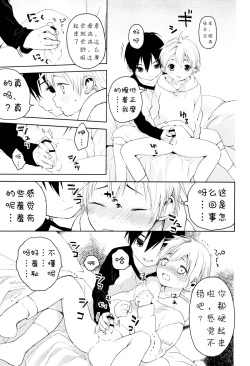 Page 12 of 我喜欢你。