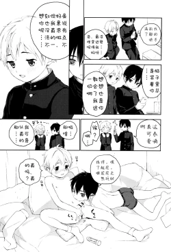 Page 24 of 我喜欢你。