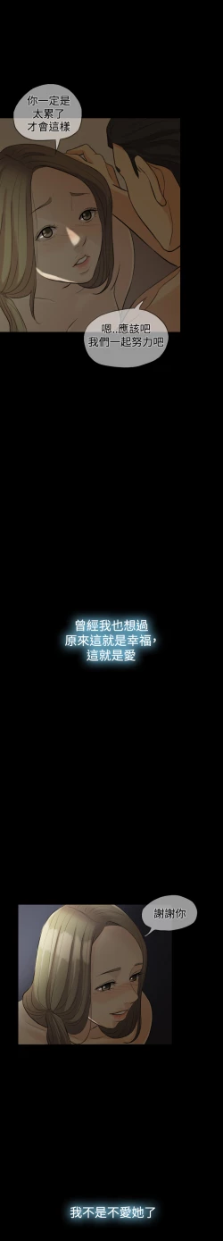 Page 22 of Where the Wind Blows 紅杏出牆 Ch.1-2