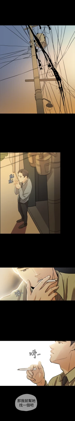 Page 27 of Where the Wind Blows 紅杏出牆 Ch.1-2