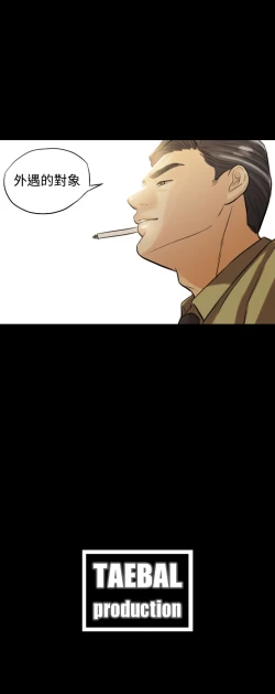 Page 28 of Where the Wind Blows 紅杏出牆 Ch.1-2