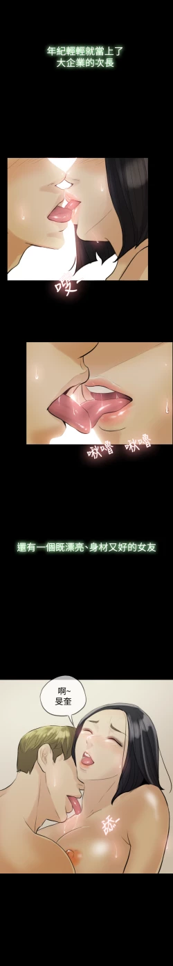 Page 39 of Where the Wind Blows 紅杏出牆 Ch.1-2