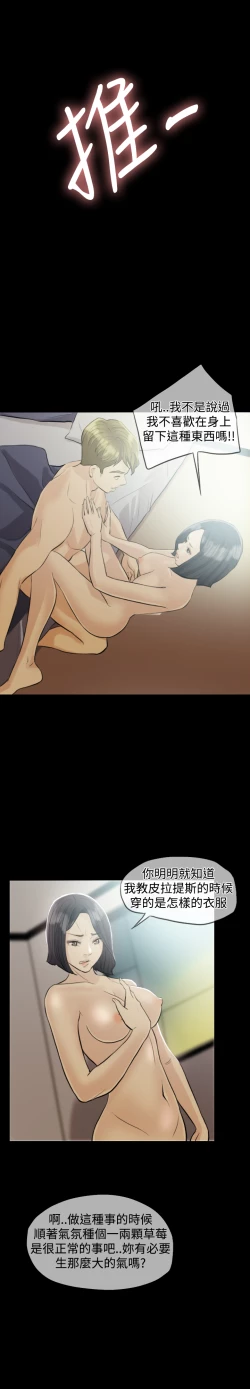 Page 41 of Where the Wind Blows 紅杏出牆 Ch.1-2