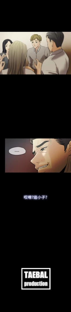 Page 51 of Where the Wind Blows 紅杏出牆 Ch.1-2