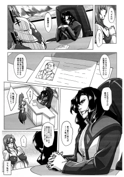 Page 4 of Lacus ClyneKaizou Keikaku