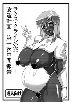 Download Lacus ClyneKaizou Keikaku