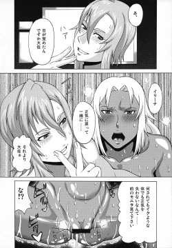 Page 33 of Elma Taisa to Irina Chuui ni Iroiro Shite Mita.