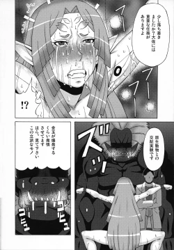 Page 37 of Elma Taisa to Irina Chuui ni Iroiro Shite Mita.