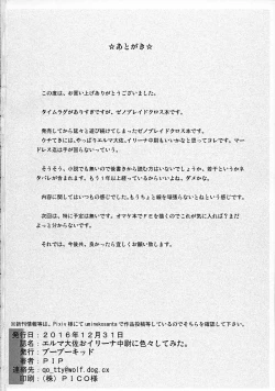 Page 51 of Elma Taisa to Irina Chuui ni Iroiro Shite Mita.
