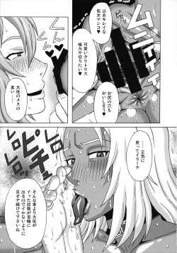 Page 8 of Elma Taisa to Irina Chuui ni Iroiro Shite Mita.
