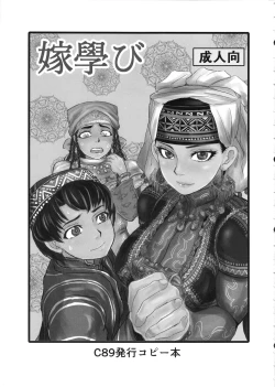 Page 2 of Yome Matome