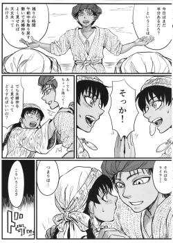 Page 30 of Yome Matome