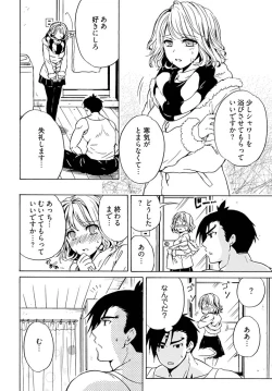 Page 14 of Chin x Tore! 1 - Wiener Training 1