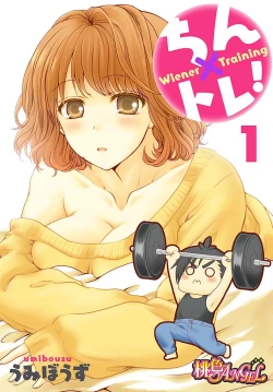 Page 1 of Chin x Tore! 1 - Wiener Training 1