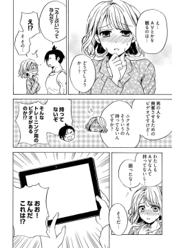 Page 22 of Chin x Tore! 1 - Wiener Training 1