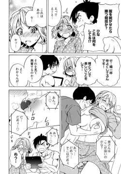 Page 24 of Chin x Tore! 1 - Wiener Training 1