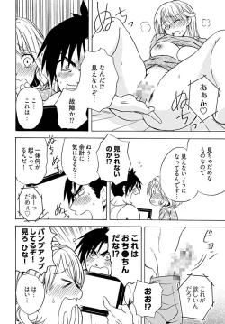 Page 26 of Chin x Tore! 1 - Wiener Training 1