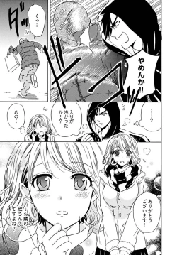 Page 7 of Chin x Tore! 1 - Wiener Training 1