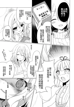 Page 17 of Heaven Lepus3 Side:Syaro