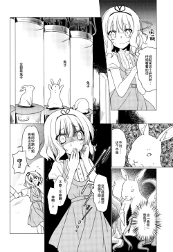 Page 18 of Heaven Lepus3 Side:Syaro