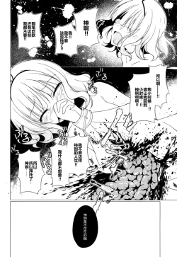 Page 22 of Heaven Lepus3 Side:Syaro