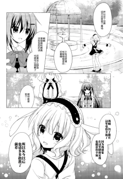Page 26 of Heaven Lepus3 Side:Syaro